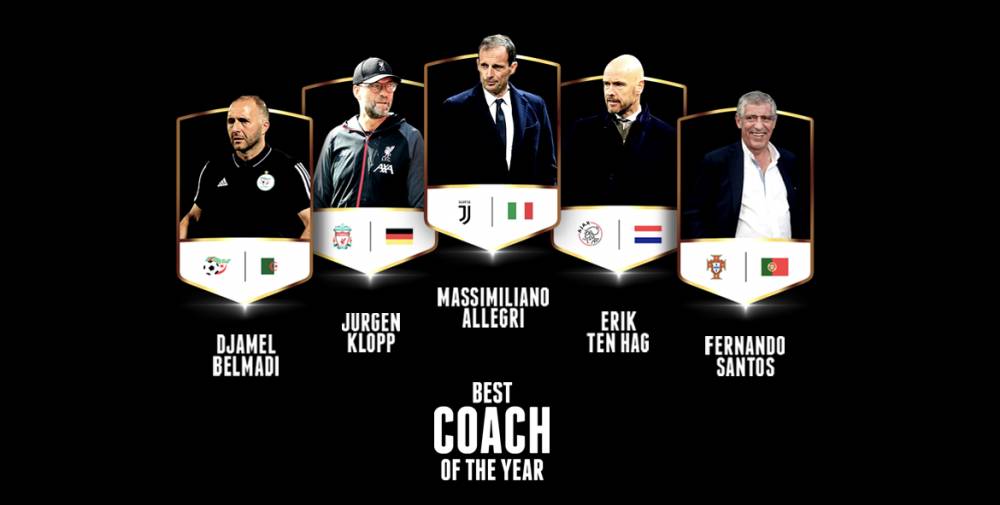 2019环球足球奖最佳教练候选：克洛普、阿莱格里入选