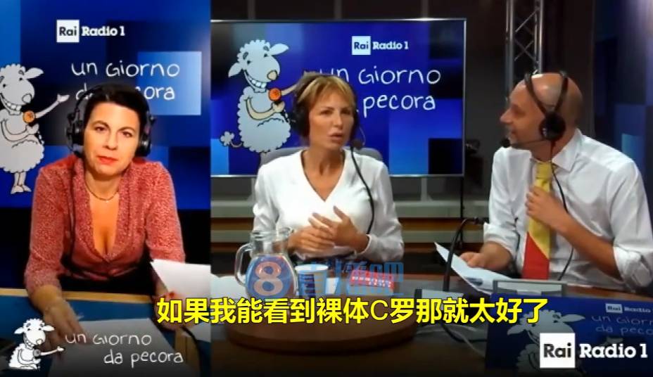 意大利女记者：如果我能看到裸体C罗那就太好了