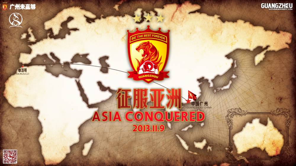 6年前的今天：恒大亚冠夺冠！创造中国球队新历史