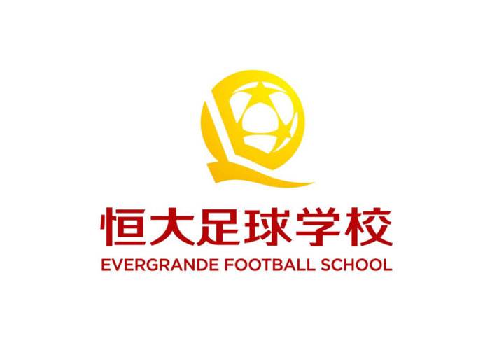 恒大足校举行表彰会，鼓励球员为振兴中国足球而努力奋斗