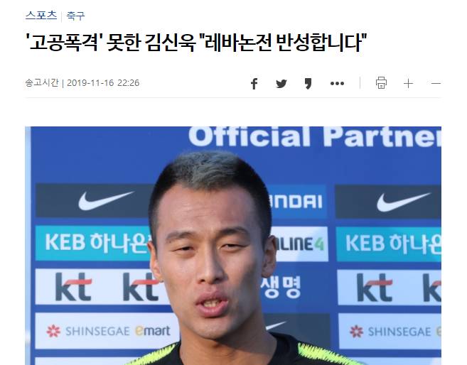 金信煜：虽然巴西很强，但韩国也有很多在欧洲踢球的优秀球员