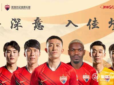 官方消息，姜至鹏、孙可、张鹭等14名球员正式加盟深圳佳兆业