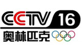 CCTV-16 奥林匹克