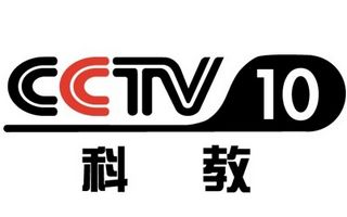 CCTV-10 科教
