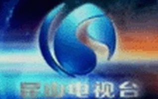 昆山新闻综合频道