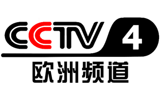 CCTV4欧洲版直播_CCTV4中文国际频道