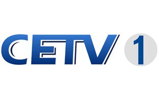 CETV1中国教育电视台一套