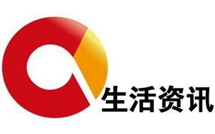 重庆电视台生活资讯频道