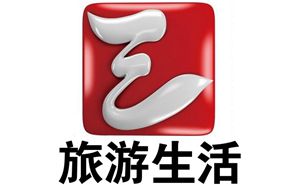 宜昌三峡旅游生活(综艺)频道