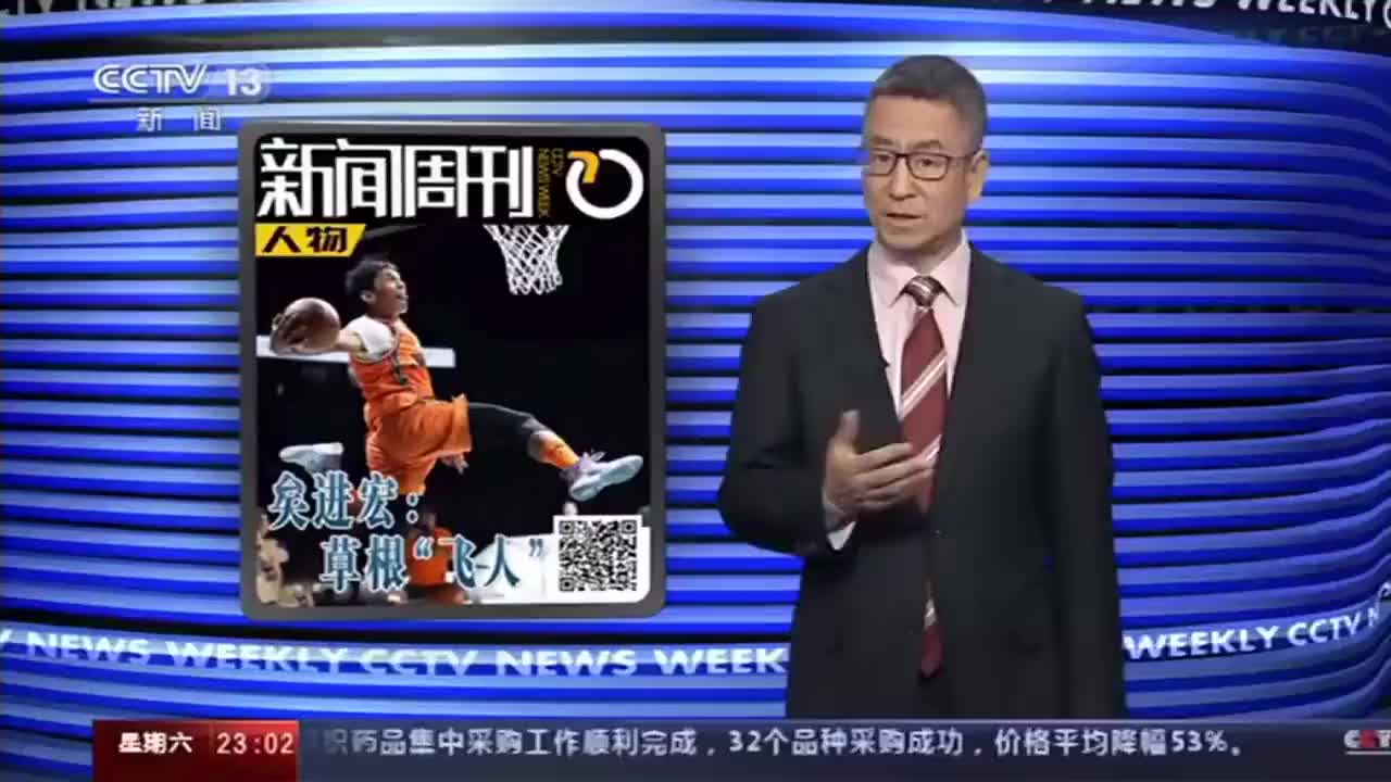 梦想照进现实！央视制作的矣进宏专访《矣进宏：草根“飞人”》