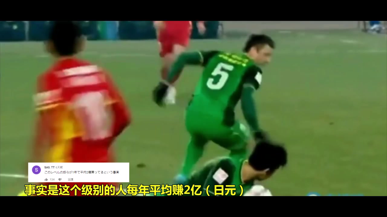 被搬运了！日本网友看“中国足球三大史诗级时刻”