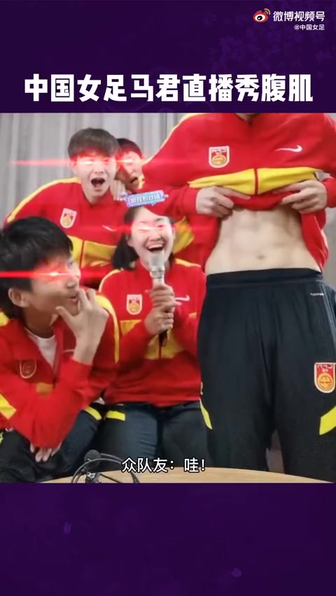 帅炸！中国女足球员马君秀出6块腹肌，线条明显力量感十足
