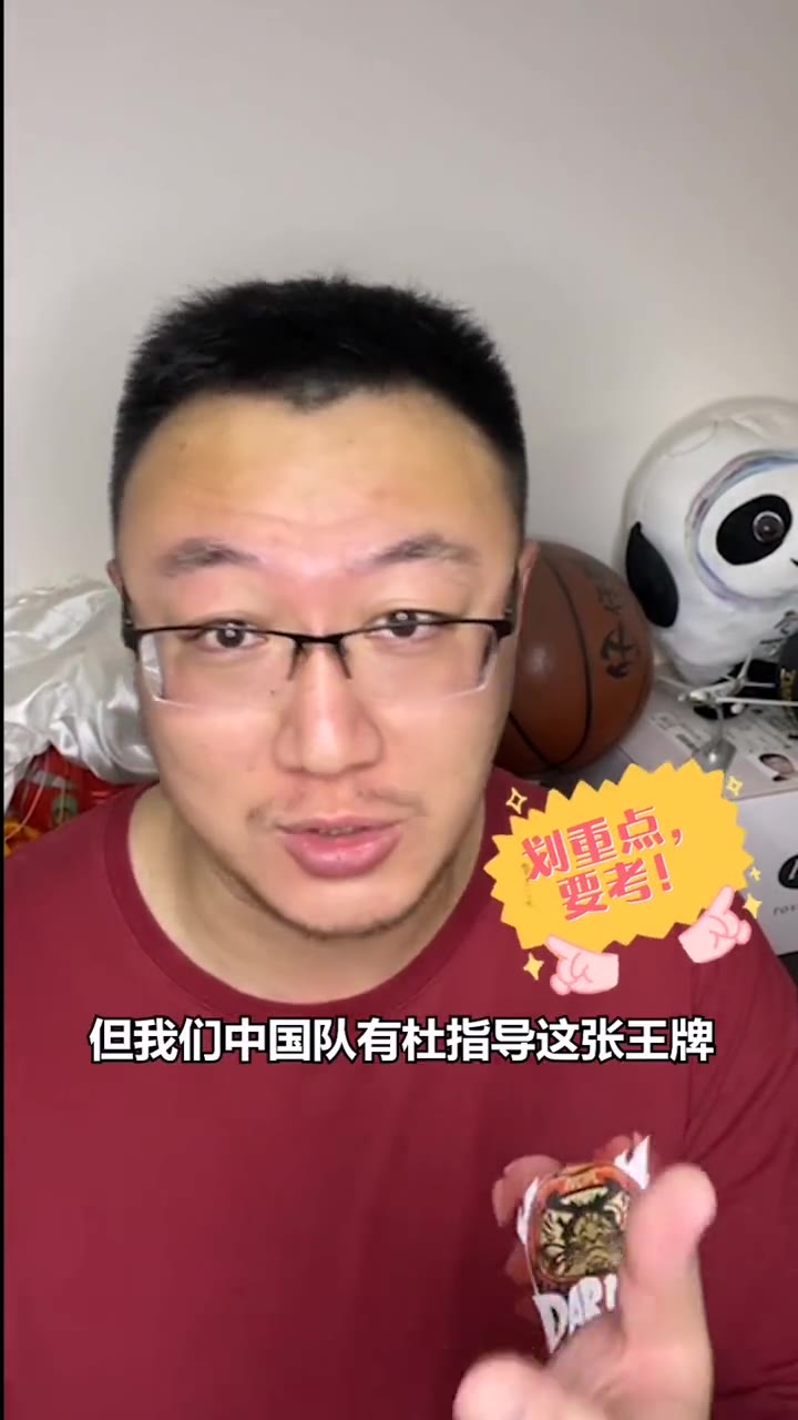 刘星宇：男篮奥运落选赛，中国队最大的王牌是杜锋！