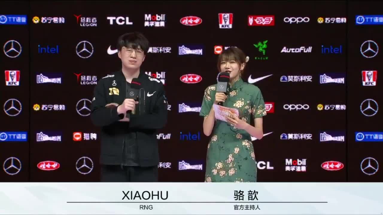 赛后采访Xiaohu：说实话 最近被姿态的新歌把把C洗脑了