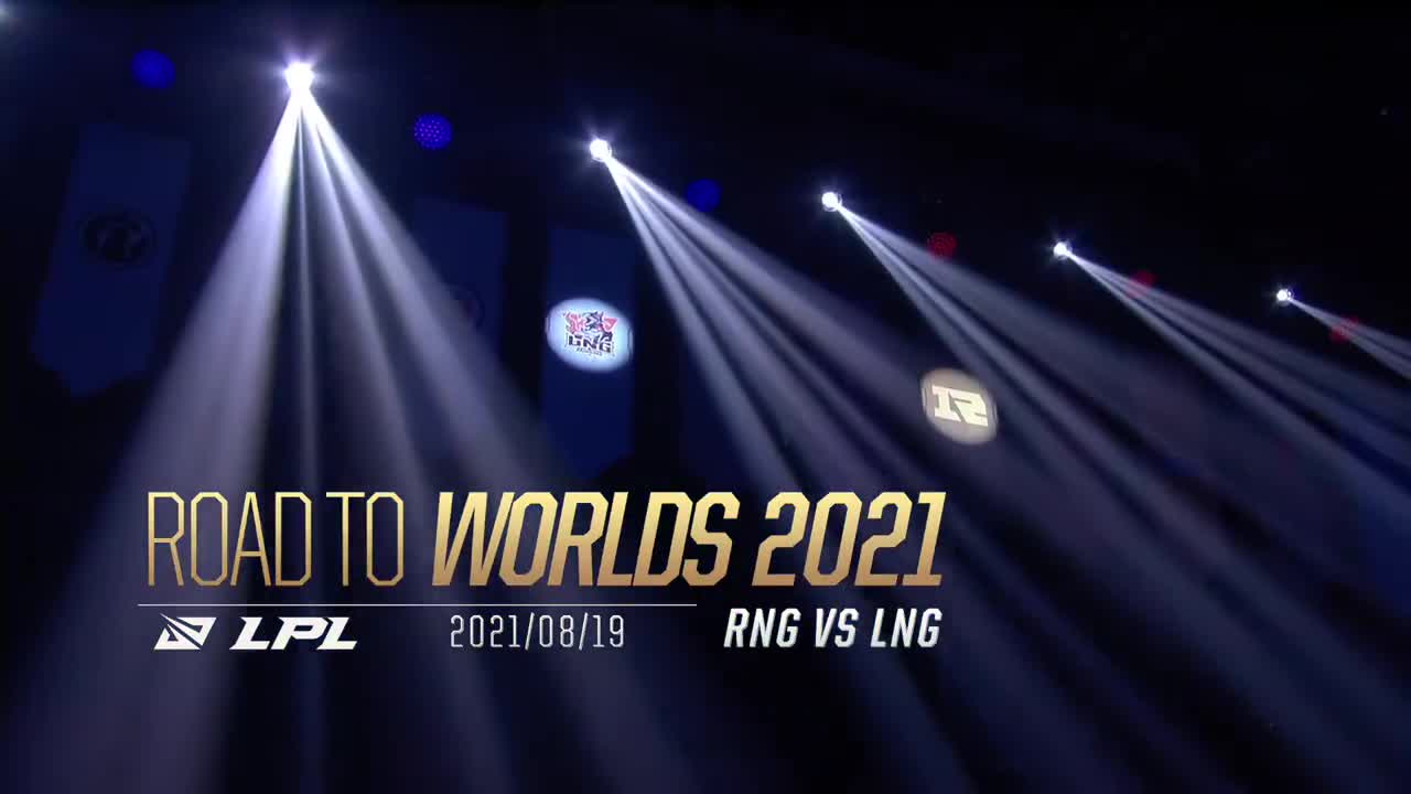 Road to Worlds 2021全球总决赛之路 LNG vs RNG