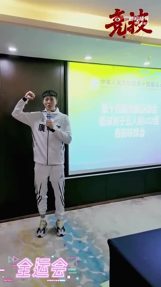 胡明轩代表全运会男篮U22运动员宣誓