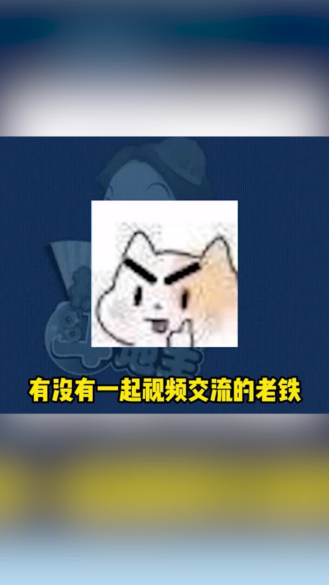 翔哥下载了视频斗地主之后！看到了一些奇怪的画面