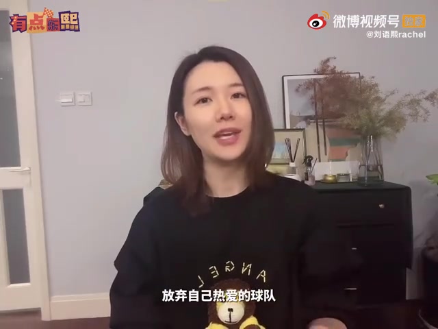 刘语熙谈中国球迷之于国足的爱愤