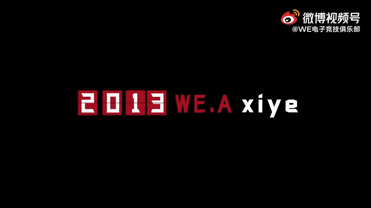WE发布Xiye回归视频：苏哥， 欢迎回家。