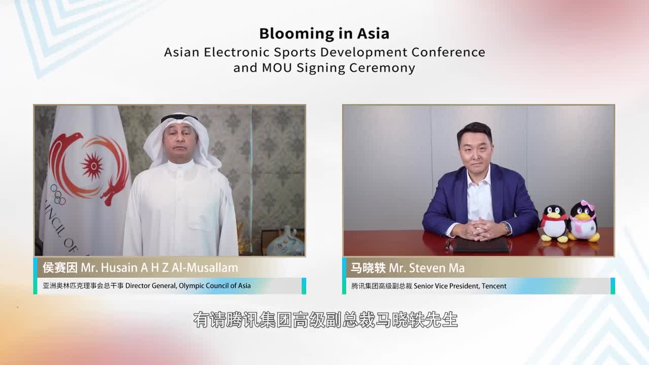 腾讯副总裁马晓轶：腾讯将全面支持亚运会电竞项目的筹备及推进