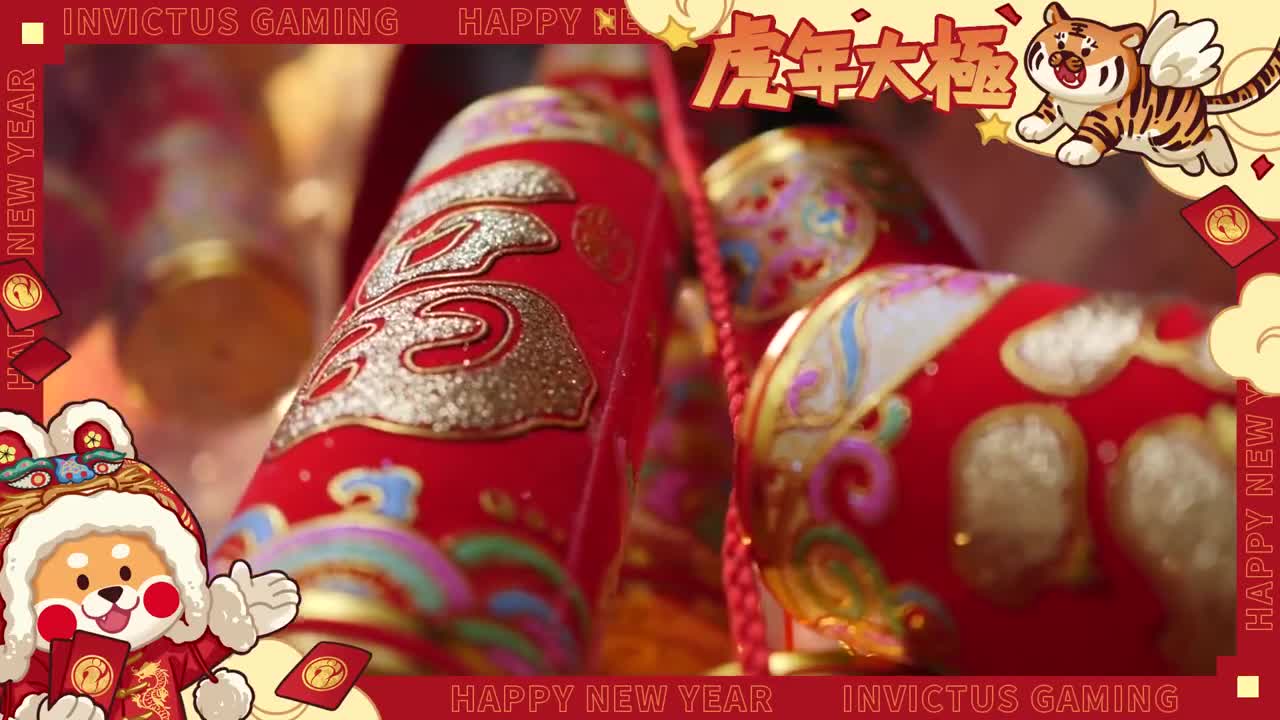 iG官博发布拜年视频：祝朋友们如虎添翼 万事顺意