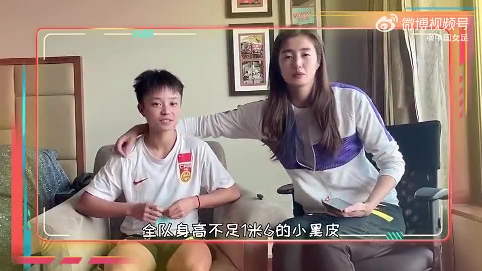 张琳艳接受赵丽娜采访：偶像是梅西和王霜