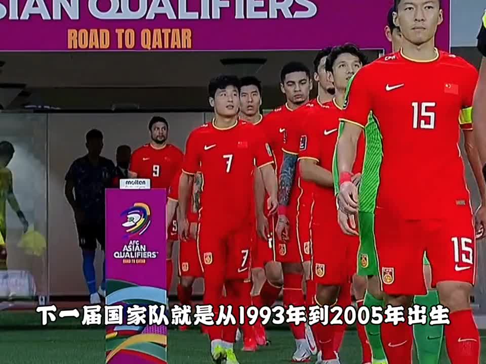张路：中国足球将迎来历史上最差的一代