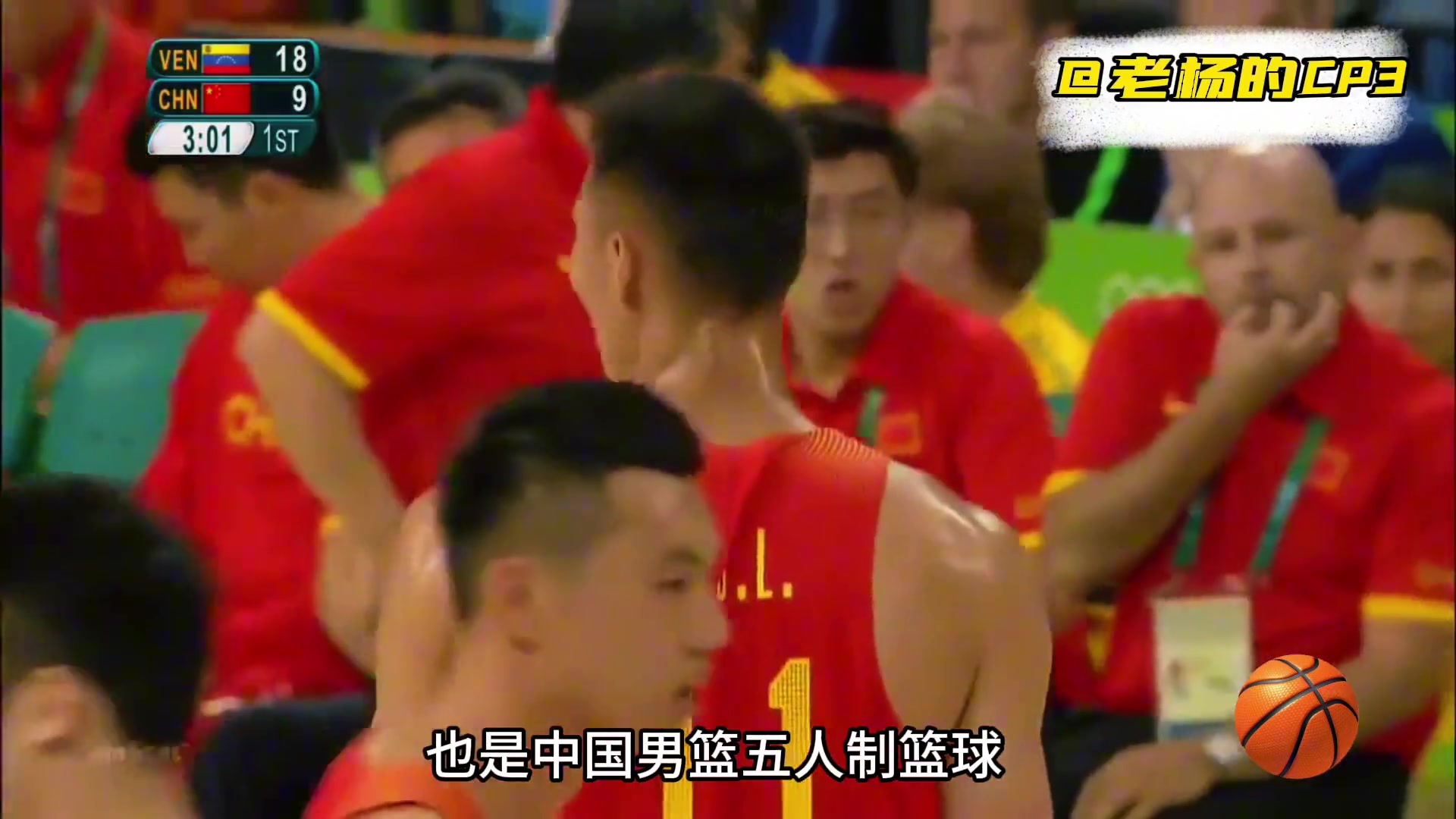 你们还记得中国男篮上次打奥运会的样子吗？已经是七年前了...