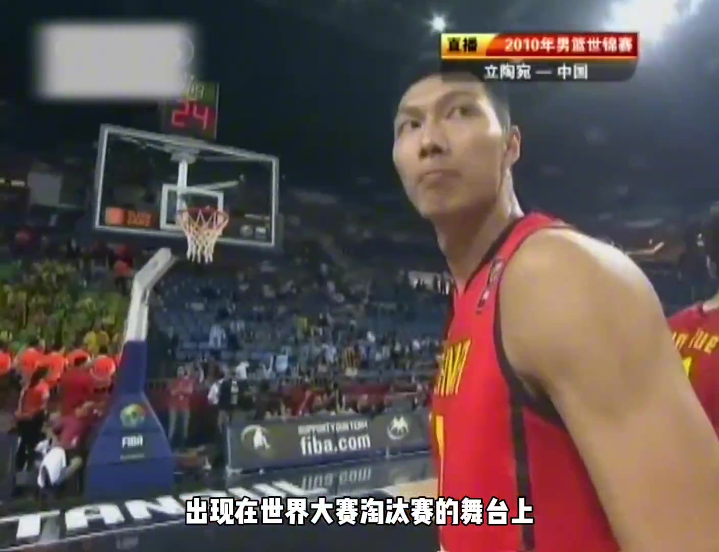 中国男篮最后一次在世界大赛淘汰赛！打世界第3才输11分！