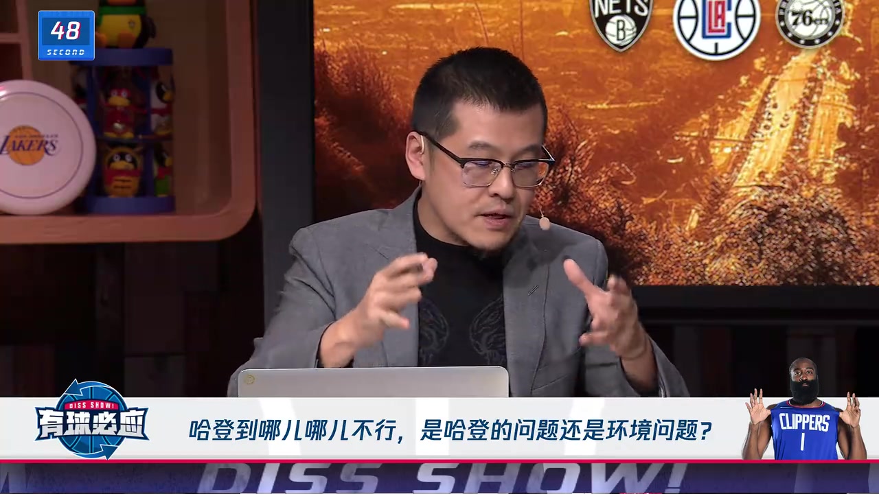 杨毅：哈登还是要多从自己身上找原因，因为去哪队都是他自己挑的