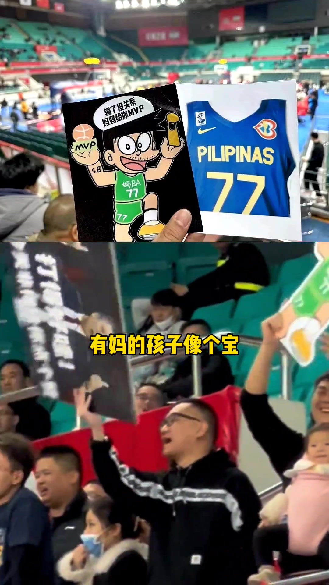 广州球迷唱《世上只有妈妈好》&举小夫牌子引发与辽宁球迷冲突
