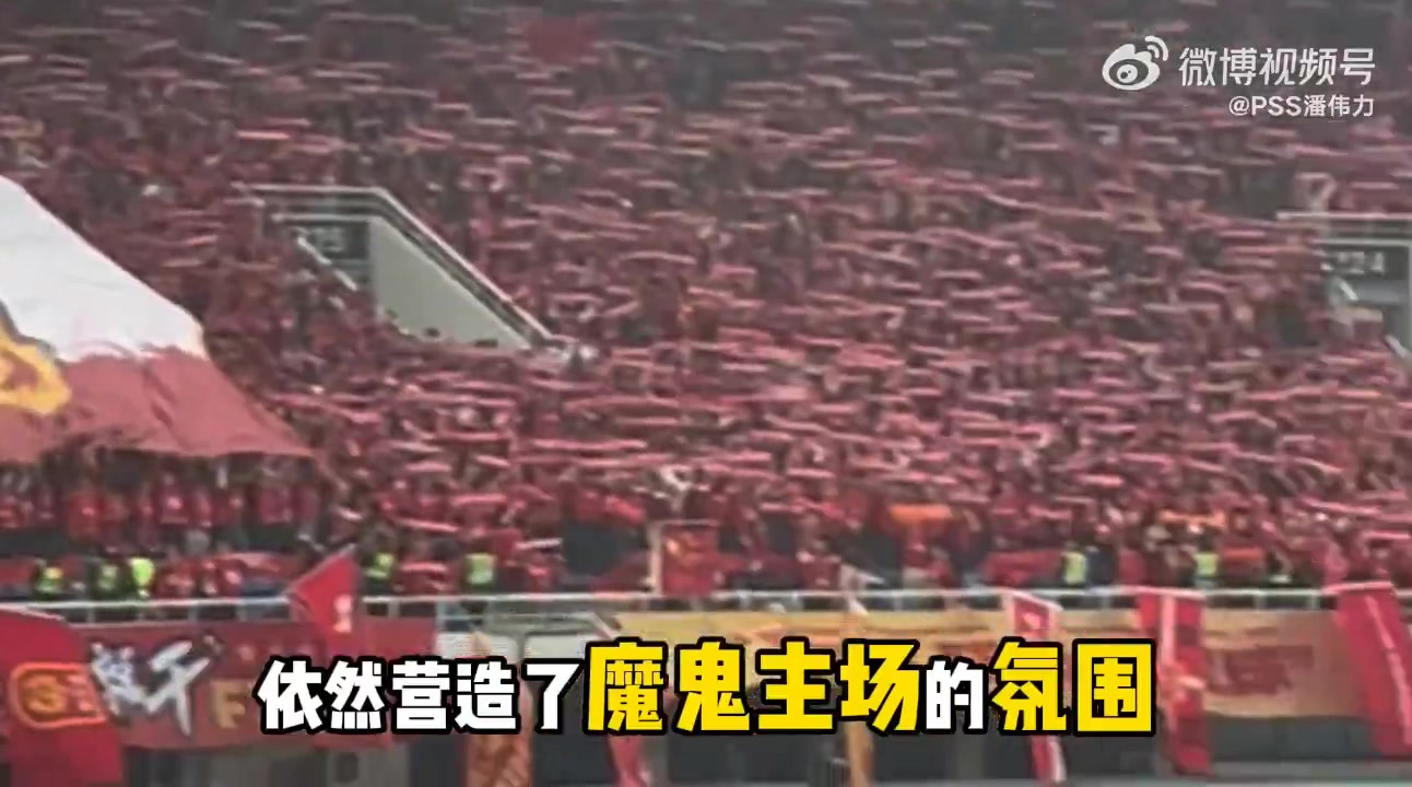潘伟力：中国球迷氛围给了裁判压力，比如那粒点球