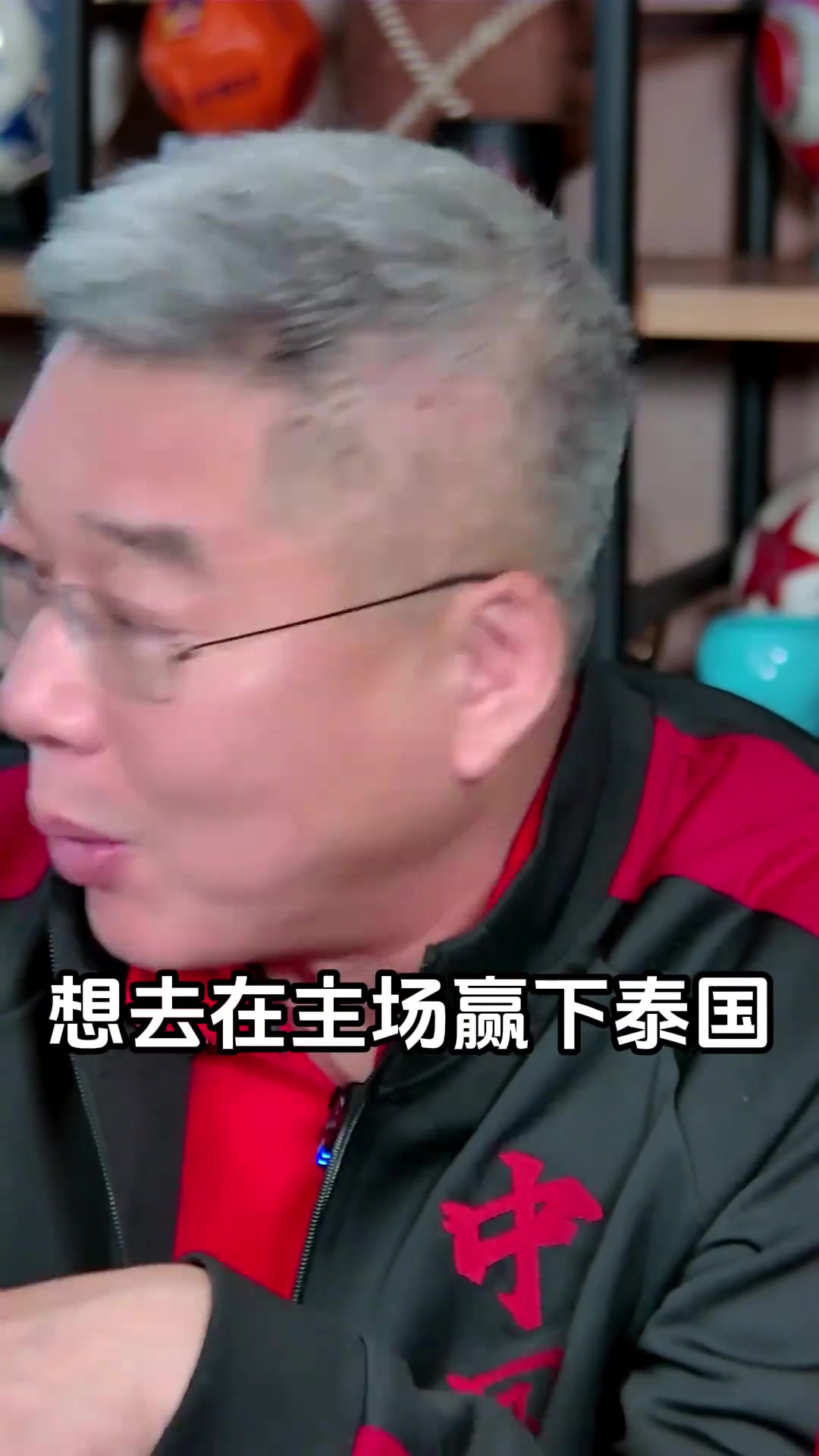 刘建宏：以打新加坡的状态，想赢下泰国可以说毫无可能