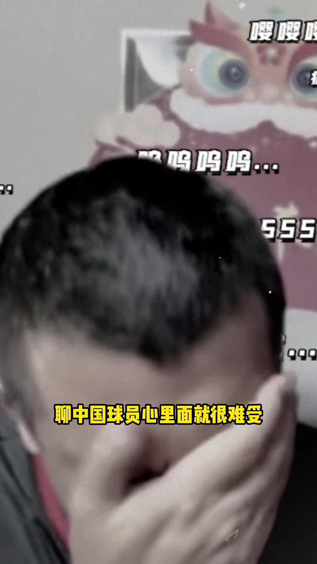 徐亮：聊中国足球心里很难受，一提到中国足球就很烦！