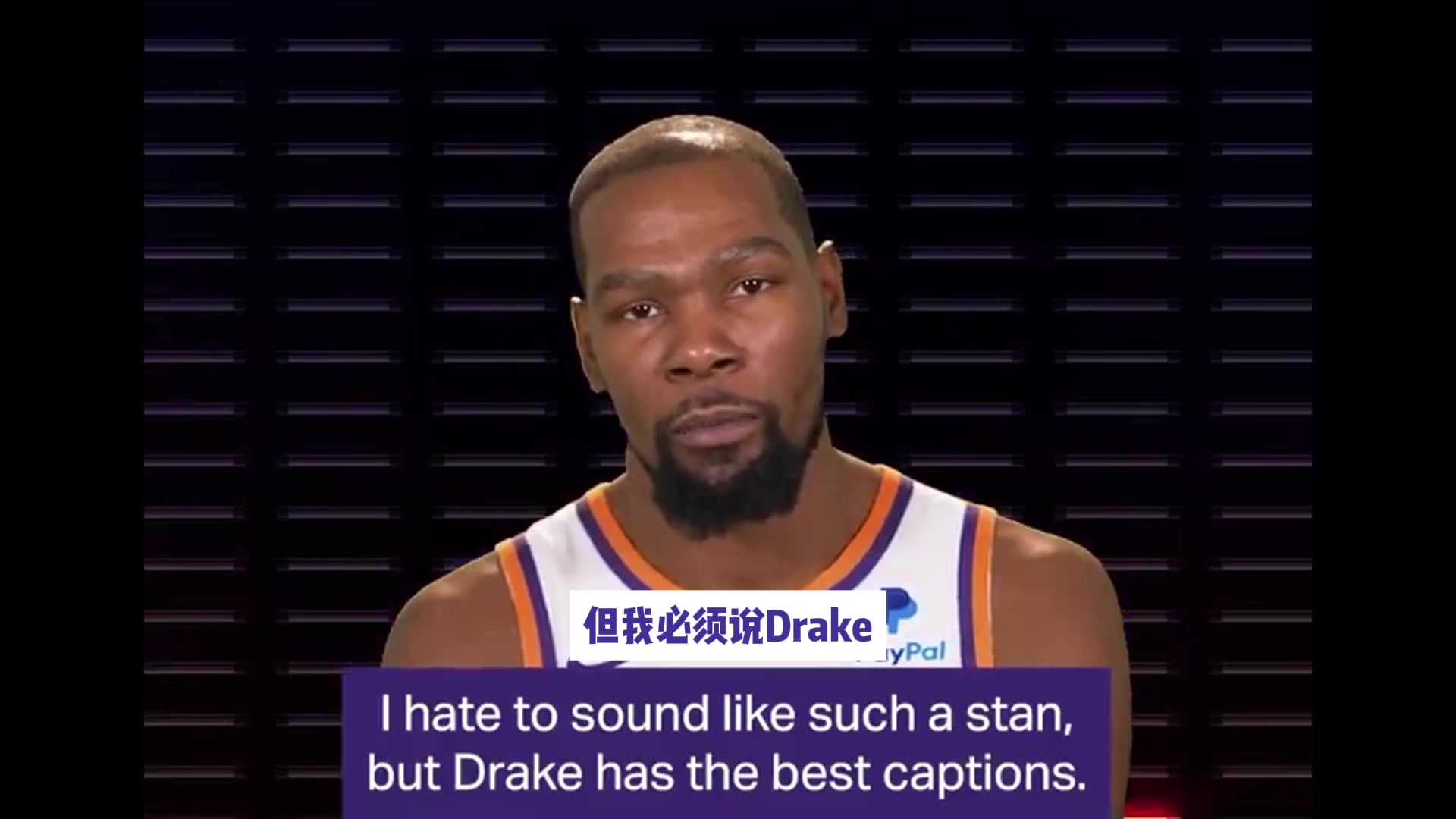 杜兰特：我不想听起来像个狂热歌迷 但我觉得Drake的歌词最适合发朋友圈了！