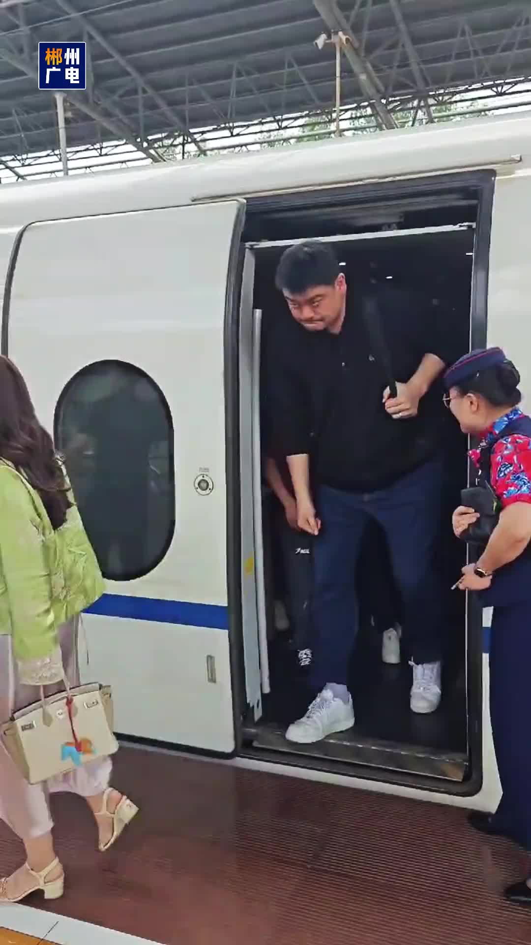 姚明乘高铁抵达湖南郴州 将参加NBL新赛季启动仪式