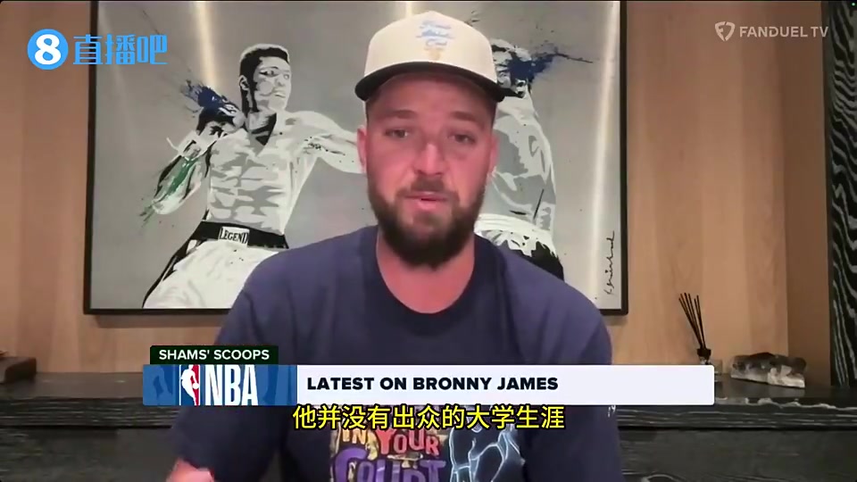 帕森斯此前：布朗尼水平根本不足以被NBA选中，只不过因为他爸是詹姆斯！