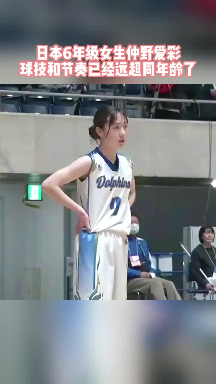未来国家队？日本6年级女生仲野爱菜球技远超同龄人