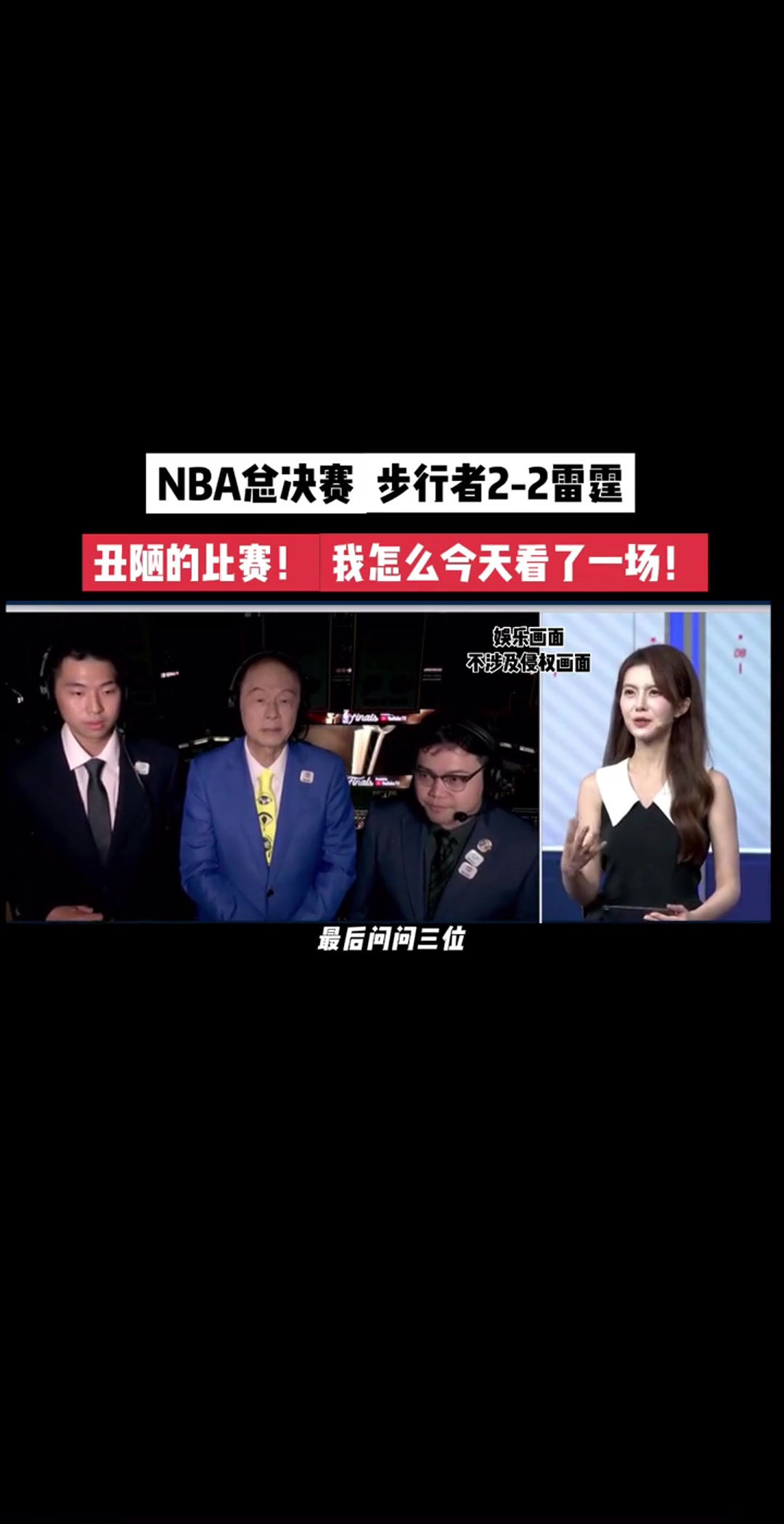现在2-2了对下一场怎么看？崔永熙：我先说 下场肯定是3-2