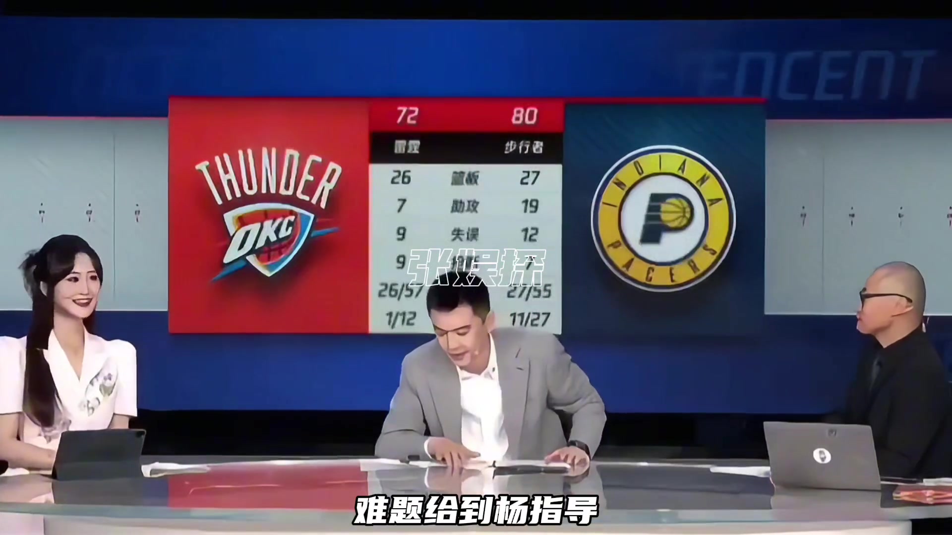 步行者和雷霆两队归化一个会选谁？杨鸣：哈里伯顿 对中国很友好