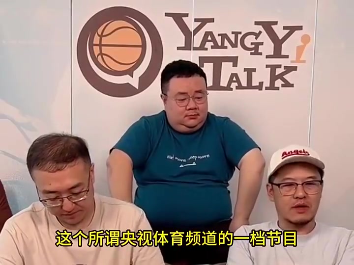 杨毅：阿联的事谁给定性了？是谁说有罪？你们网友审判什么？