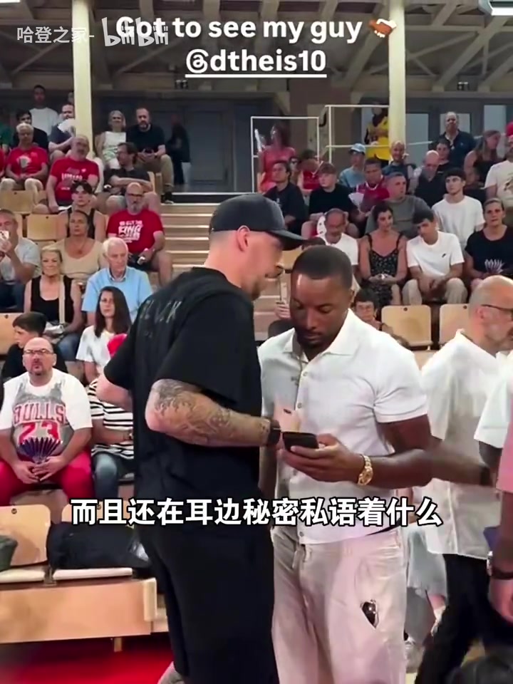 老队友！泰斯和鲍威尔近日在欧洲再聚！