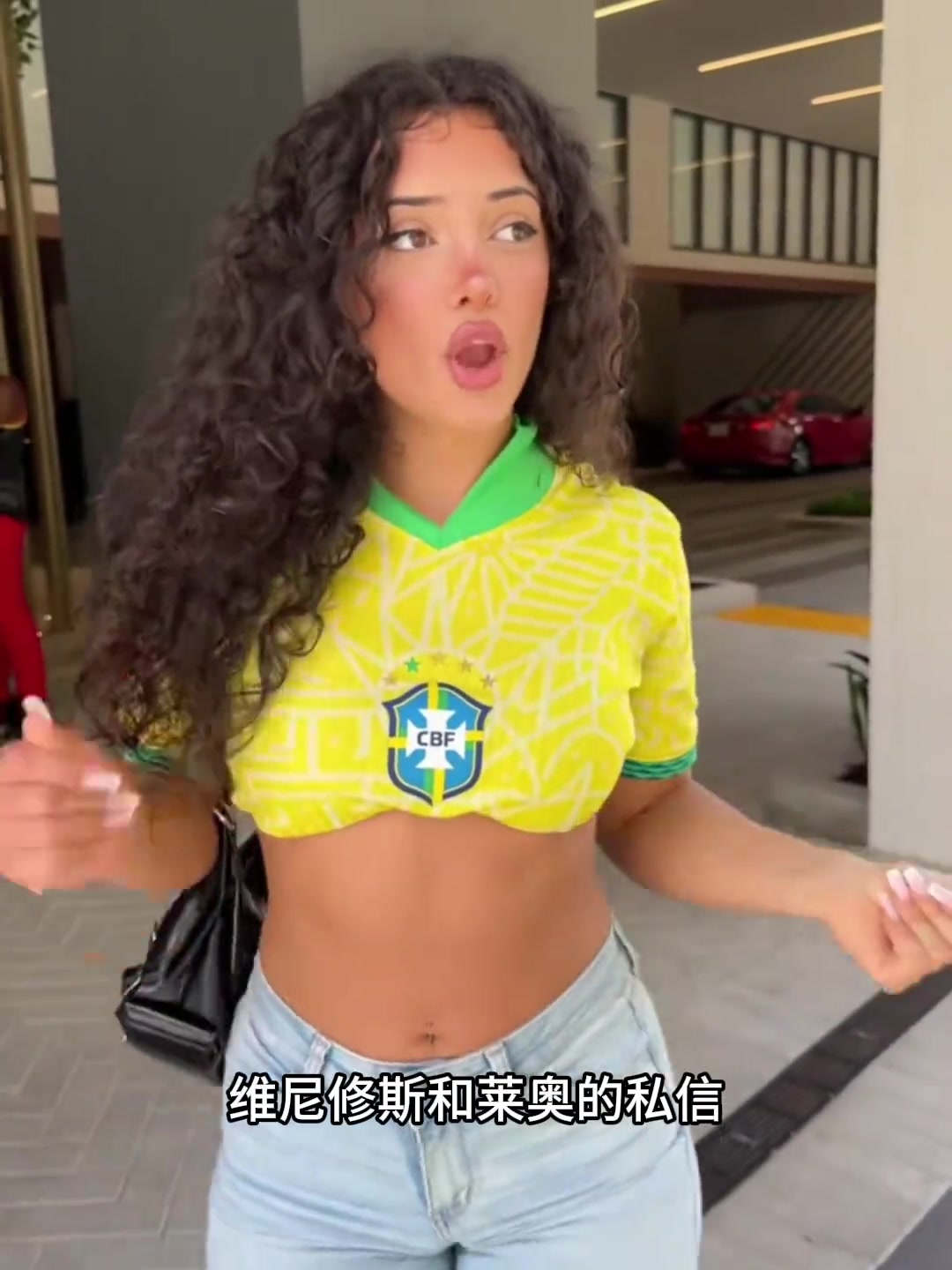 好看吗？拒绝去维尼修斯家里做客的成人女星梅丽莎