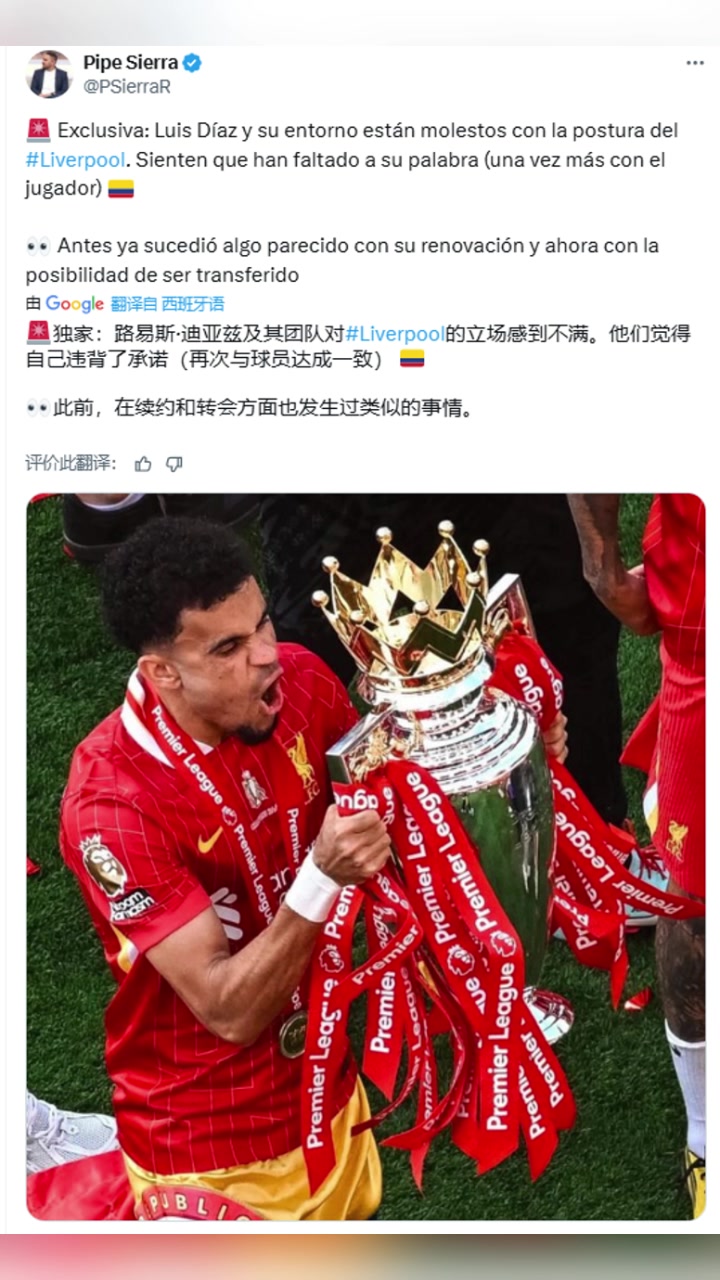 哥伦比亚记者独家：迪亚斯对利物浦不满，认为球队再次违背承诺