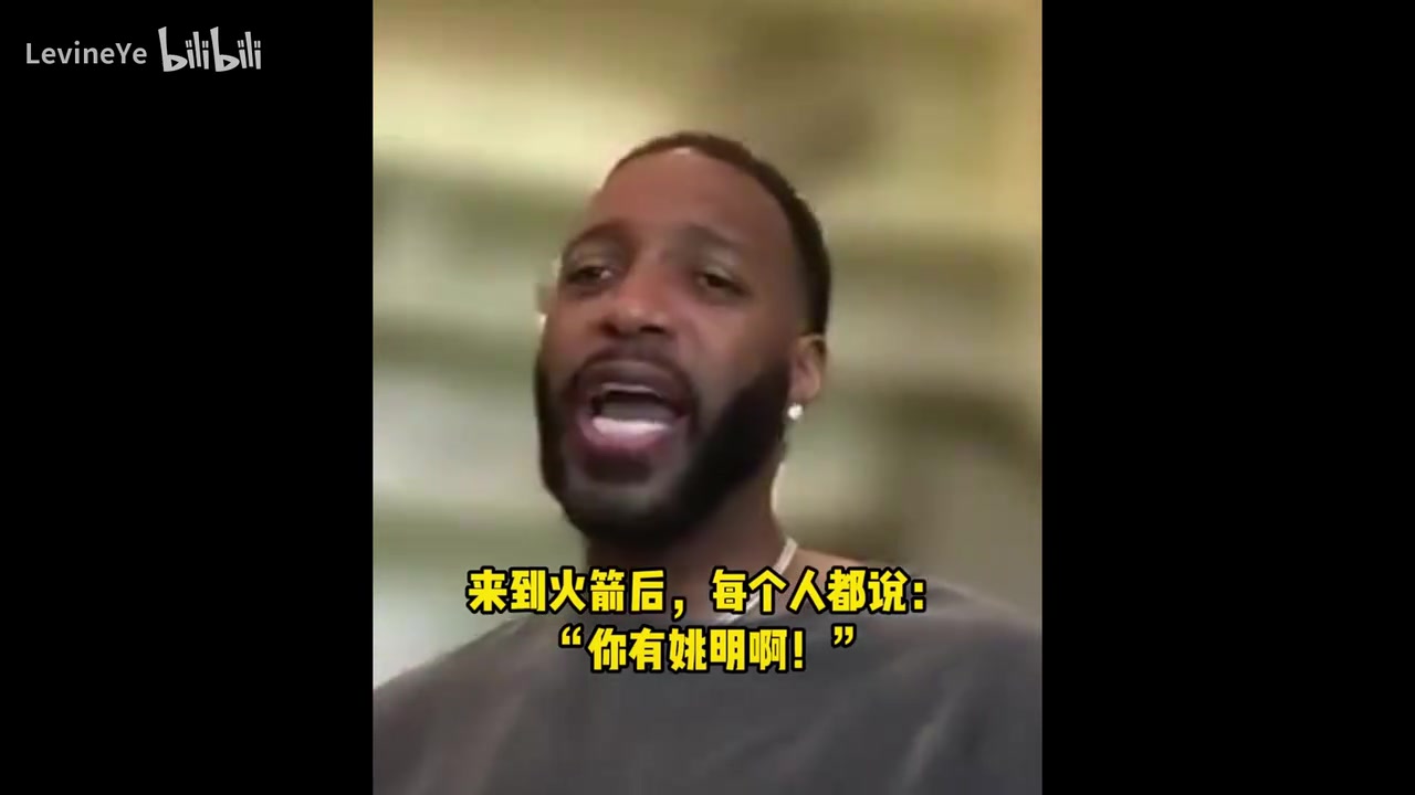 麦迪：05年系列赛被操控了，裁判一直针对姚明，我还能做什么呢？