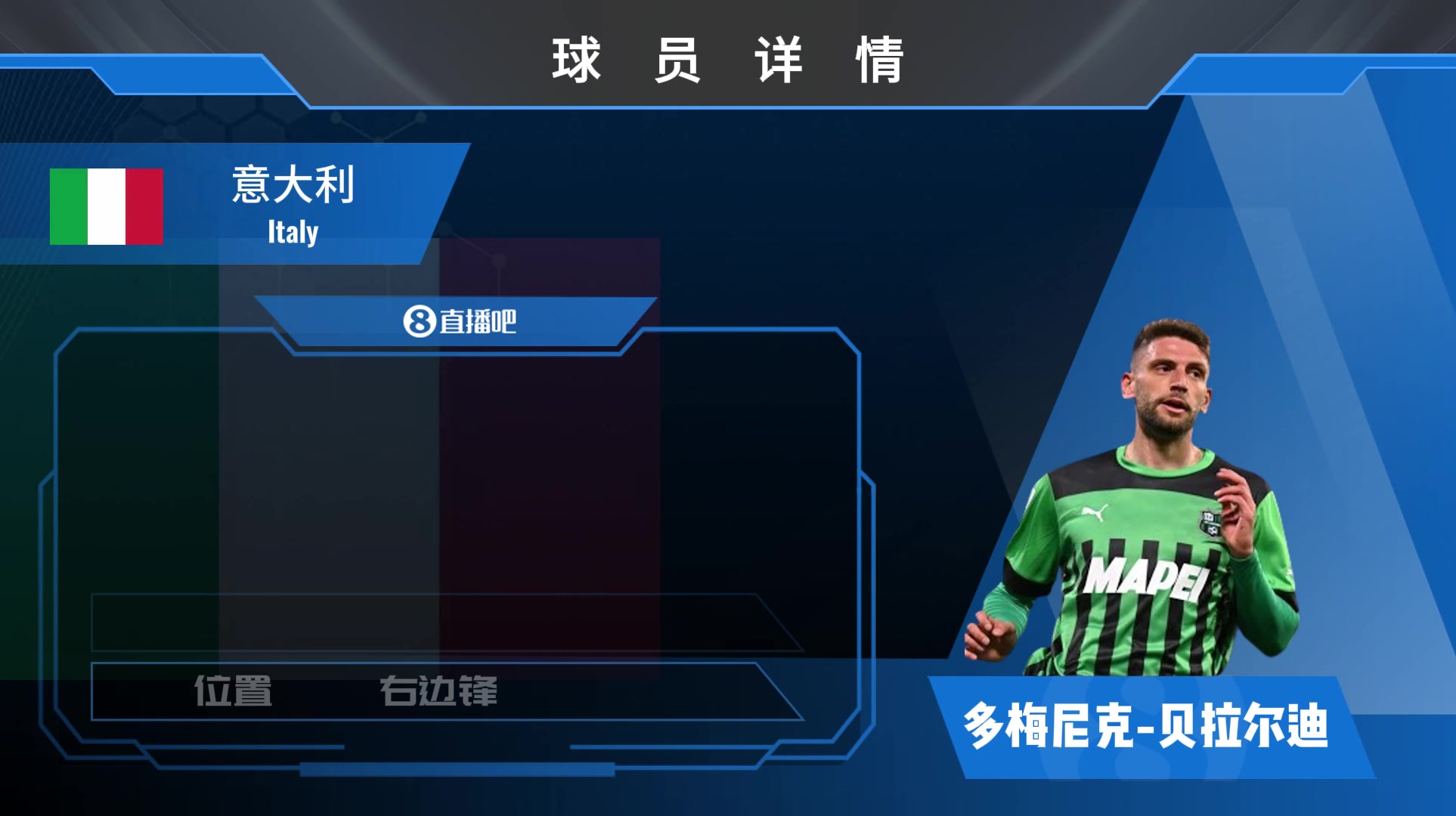 球员集锦：贝拉尔迪绰号“绿贝贝” 右路内切犀利&左脚射门威胁大