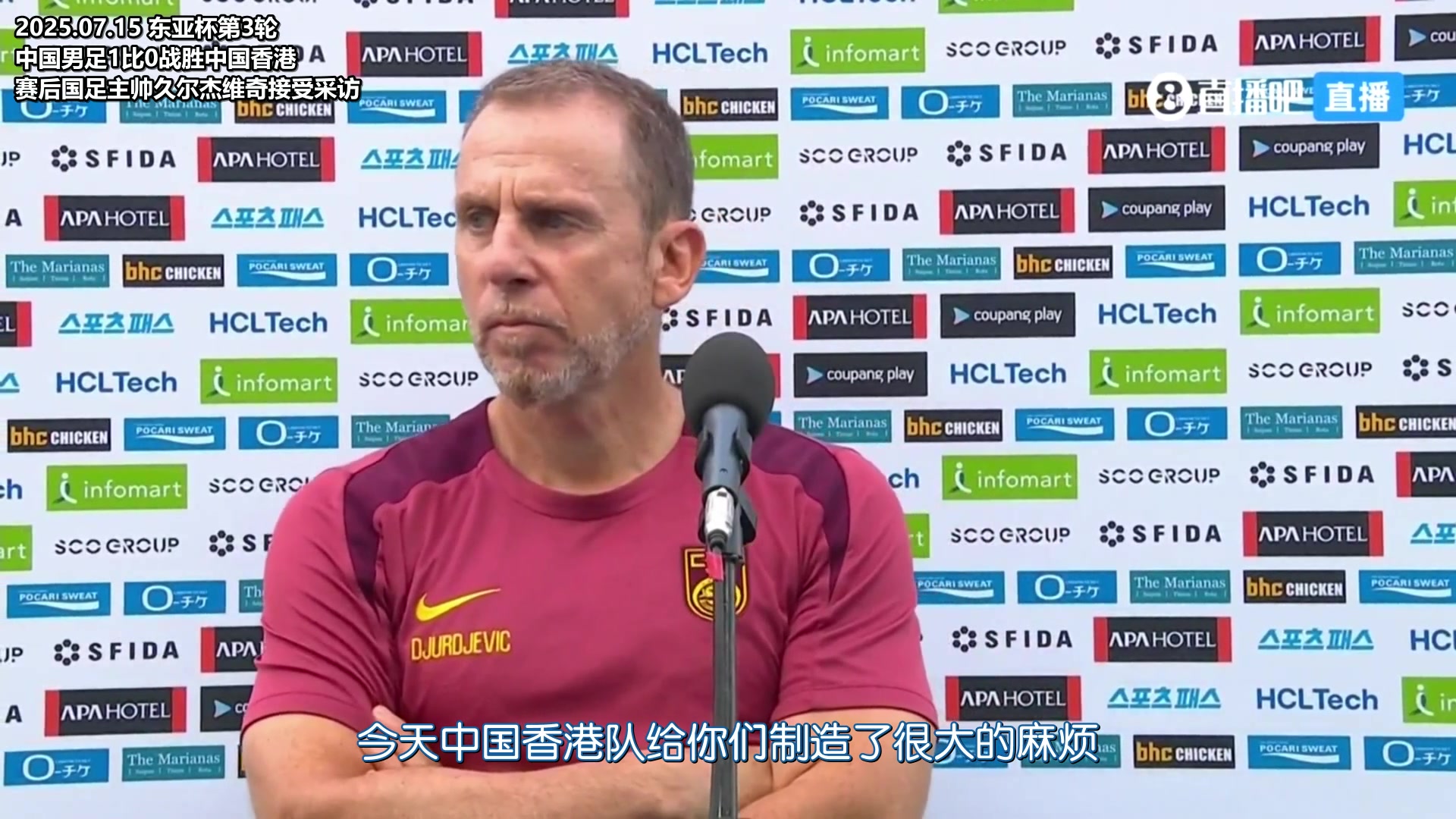 才赢中国香港1个！久尔杰维奇解释：运气太差了 但国足能汲取经验