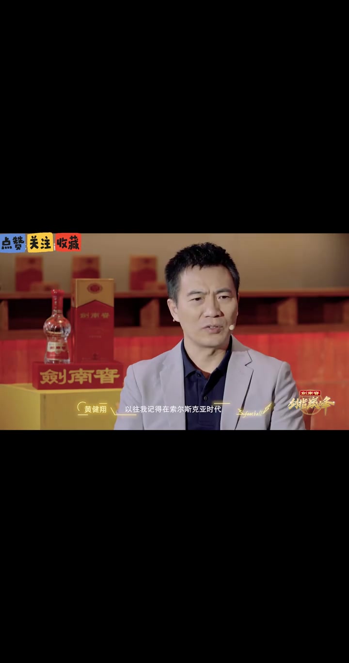 黄健翔：曼联这样到底是谁的问题？张路：我觉得是主教练问题