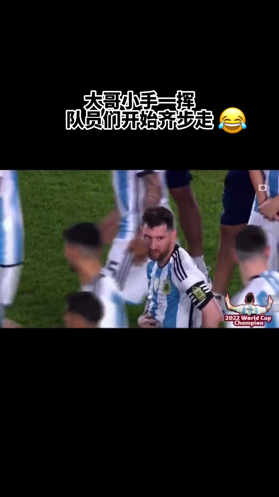梅西在国家队的地位有多高？看看这个视频就知道了