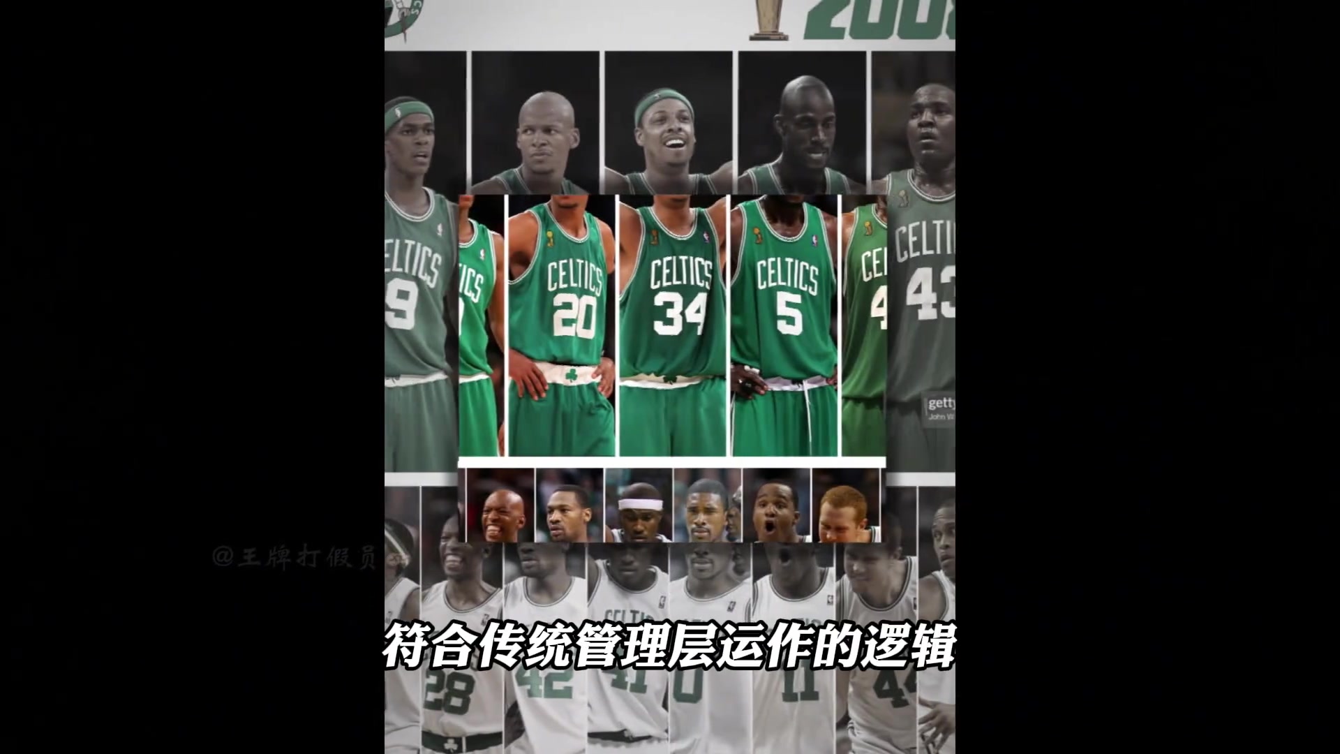 有媒体提问：热火三巨头与绿军三巨头为何风评不一？又有哪些差异